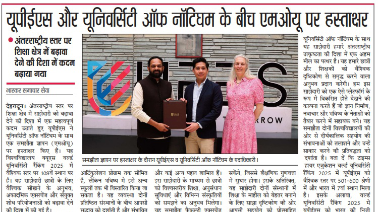 Nottingham University MoU - Dainik Bhaskar