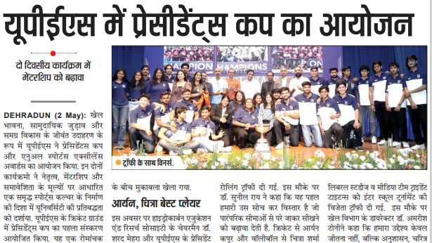 President's Cup - Dainik Jagran iNext
