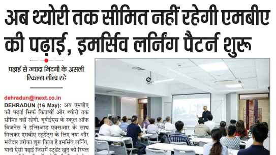 Insead XR - Dainik Jagran iNext