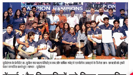 President's Cup - Dainik Jagran