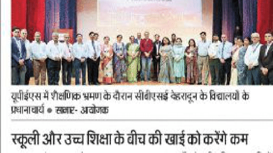 CBSE Meet - Dainik Jagran
