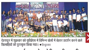 President's Cup - Hindustan 