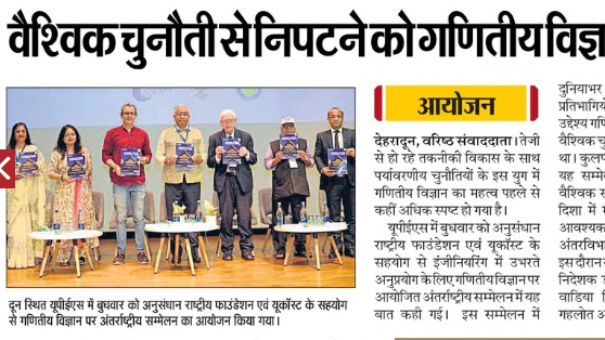 ICMS - Hindustan