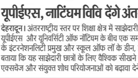 Nottingham University MoU - Hindustan