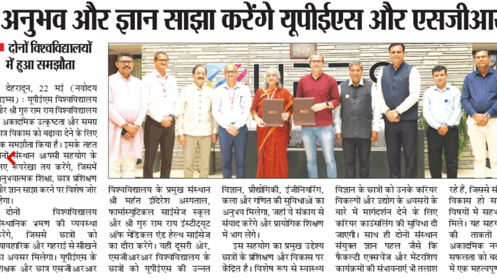 SGRR University - Punjab Kesari