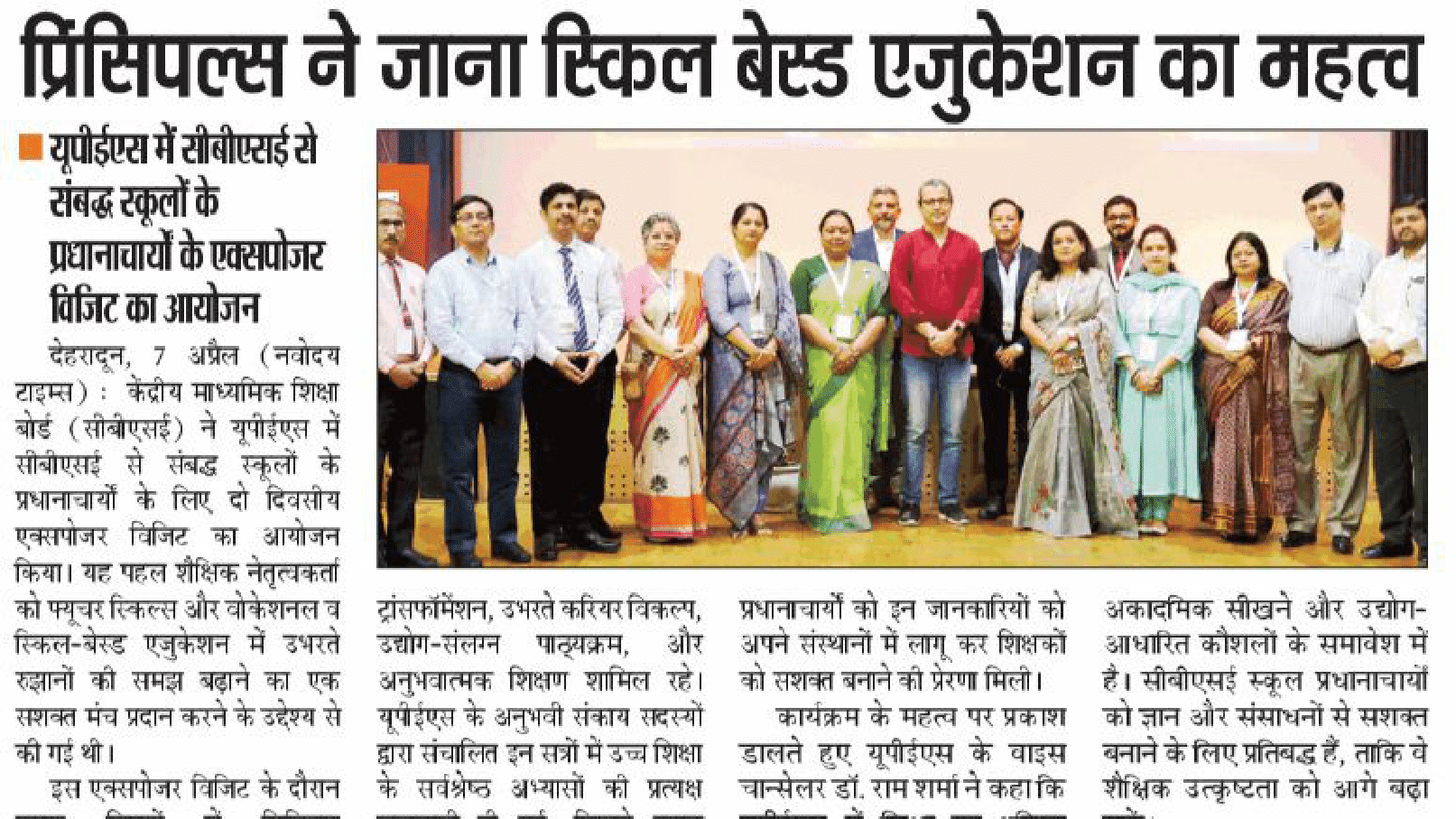 CBSE Meet - Punjab Kesari