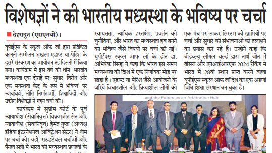 Rashtriya Sahara