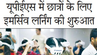 Insead XR - Rashtriya Sahara