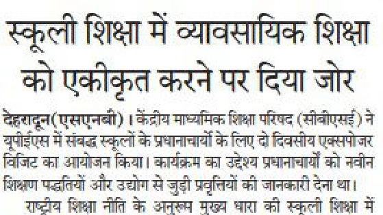 CBSE Meet - Rashtriya Sahara