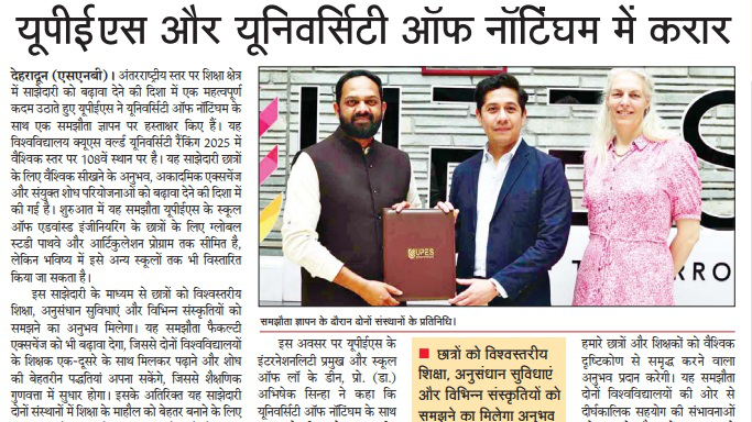 Nottingham University MoU - Rashtriya Sahara